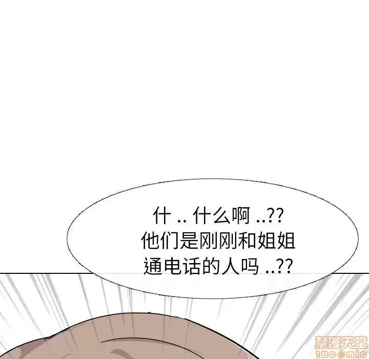 姐姐的私密日记 姐姐的私密日记 8 第46页