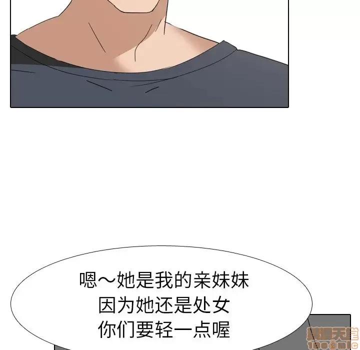 姐姐的私密日记 姐姐的私密日记 8 第50页