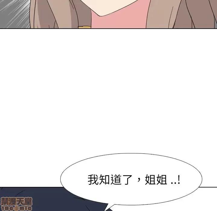 姐姐的私密日记 姐姐的私密日记 8 第55页