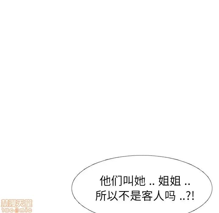 姐姐的私密日记 姐姐的私密日记 8 第57页