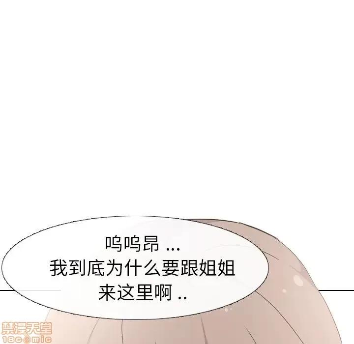 姐姐的私密日记 姐姐的私密日记 8 第59页