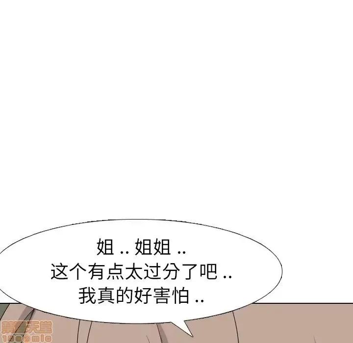 姐姐的私密日记 姐姐的私密日记 8 第65页