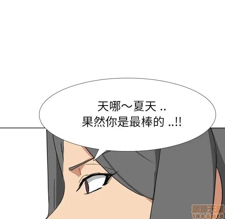 姐姐的私密日记 姐姐的私密日记 8 第69页