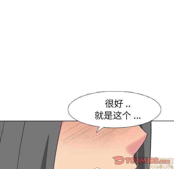 姐姐的私密日记 姐姐的私密日记 8 第75页
