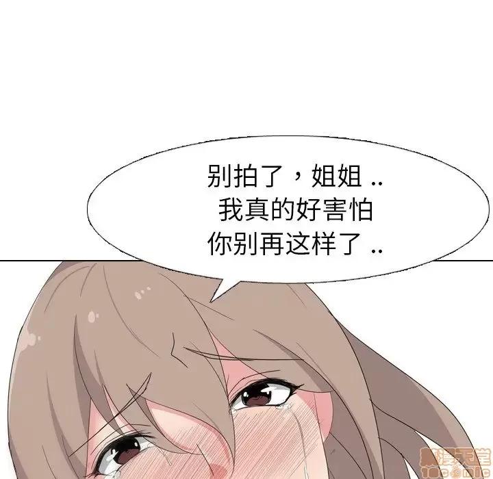 姐姐的私密日记 姐姐的私密日记 8 第89页