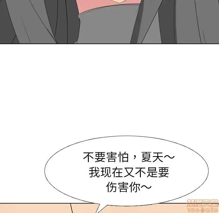 姐姐的私密日记 姐姐的私密日记 8 第93页