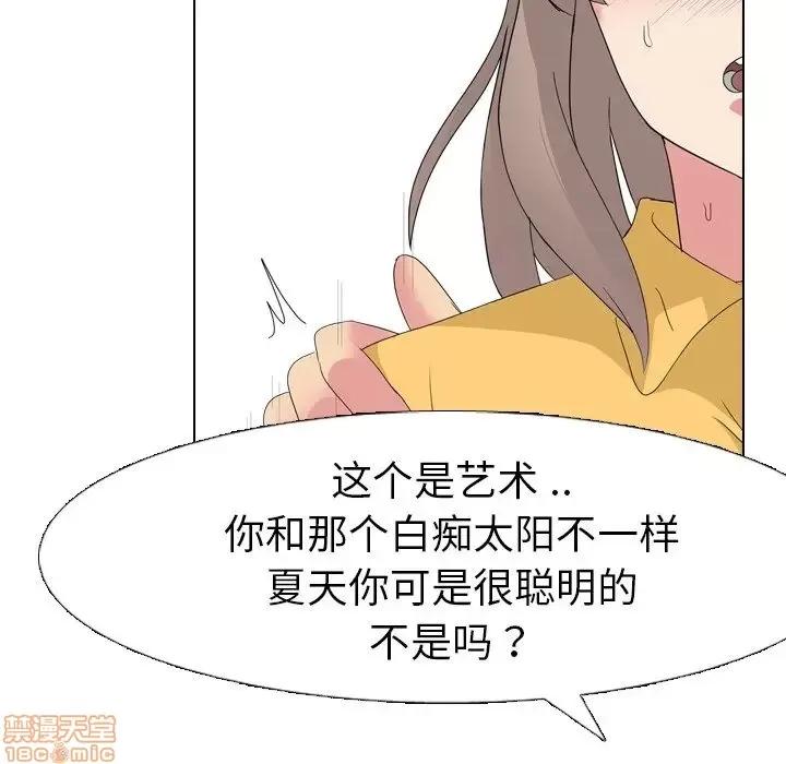 姐姐的私密日记 姐姐的私密日记 8 第96页