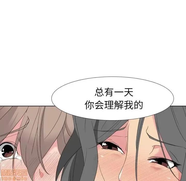 姐姐的私密日记 姐姐的私密日记 8 第97页