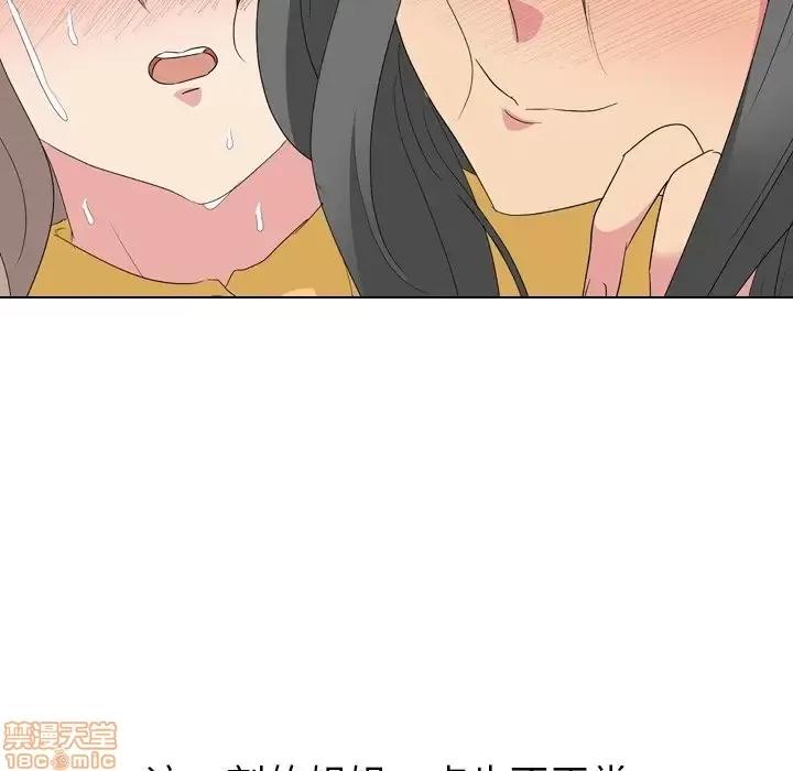 姐姐的私密日记 姐姐的私密日记 8 第98页