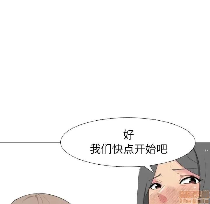 姐姐的私密日记 姐姐的私密日记 8 第100页