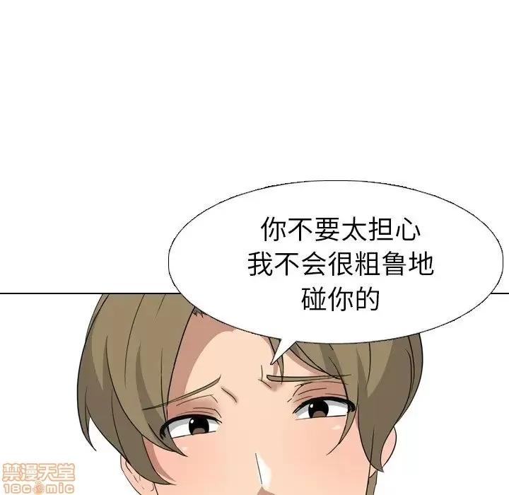 姐姐的私密日记 姐姐的私密日记 8 第134页