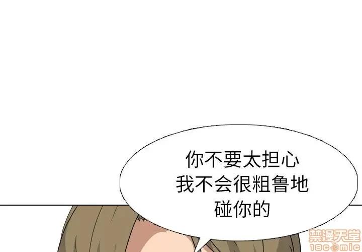 姐姐的私密日记 姐姐的私密日记 9 第4页