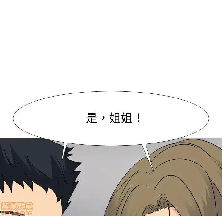 姐姐的私密日记 姐姐的私密日记 9 第117页