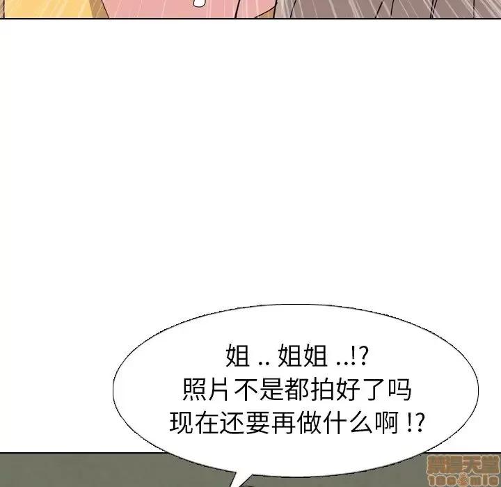 姐姐的私密日记 姐姐的私密日记 9 第129页