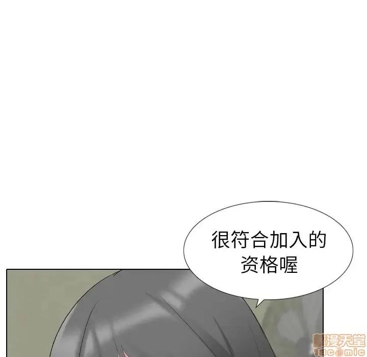姐姐的私密日记 姐姐的私密日记 10 第8页