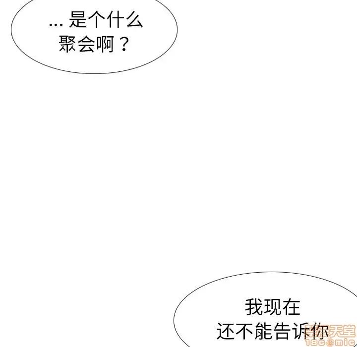 姐姐的私密日记 姐姐的私密日记 10 第14页