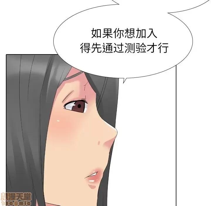 姐姐的私密日记 姐姐的私密日记 10 第15页
