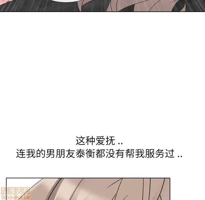 姐姐的私密日记 姐姐的私密日记 10 第43页