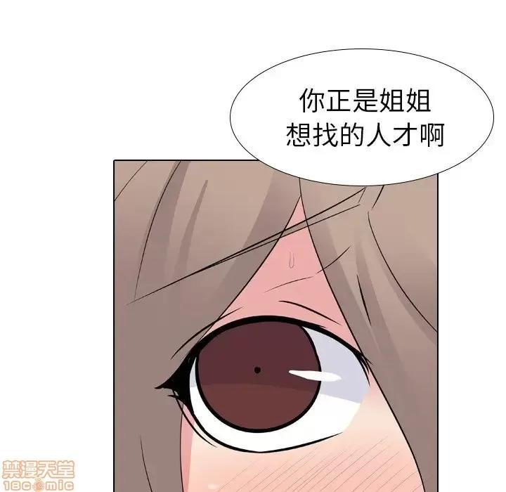姐姐的私密日记 姐姐的私密日记 10 第62页