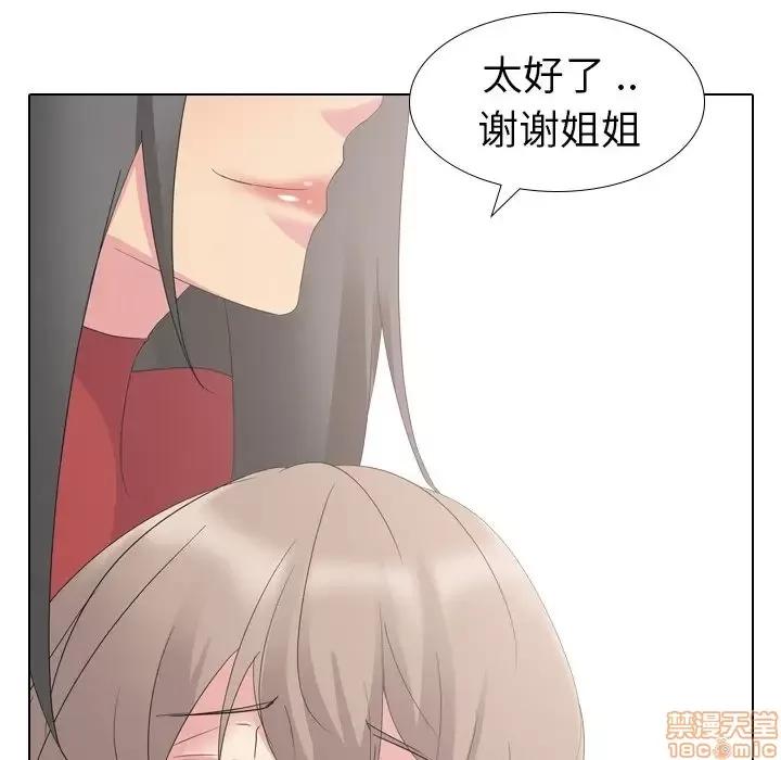 姐姐的私密日记 姐姐的私密日记 10 第66页