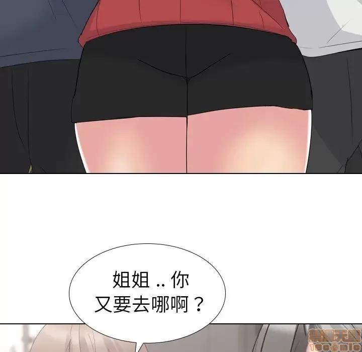 姐姐的私密日记 姐姐的私密日记 10 第74页