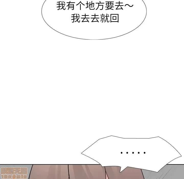 姐姐的私密日记 姐姐的私密日记 10 第76页