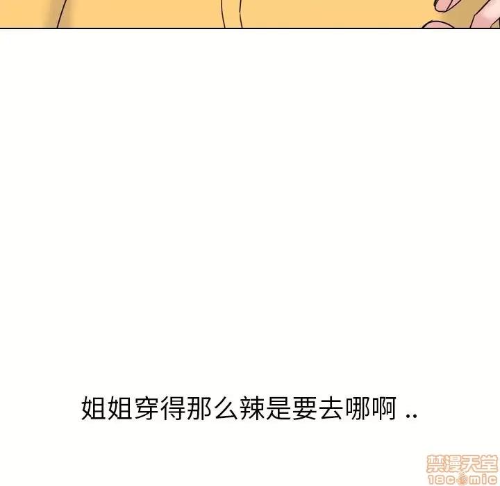 姐姐的私密日记 姐姐的私密日记 10 第78页