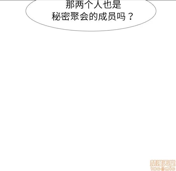 姐姐的私密日记 姐姐的私密日记 10 第83页