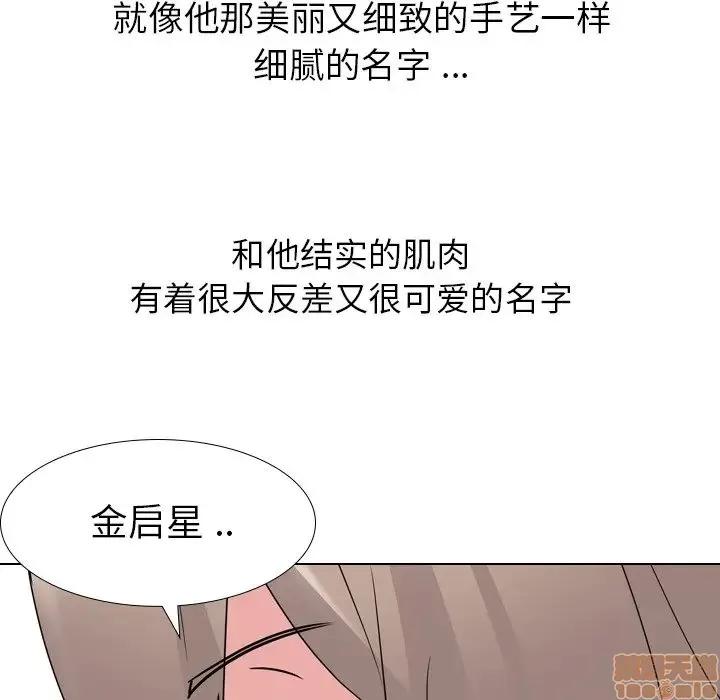 姐姐的私密日记 姐姐的私密日记 10 第100页
