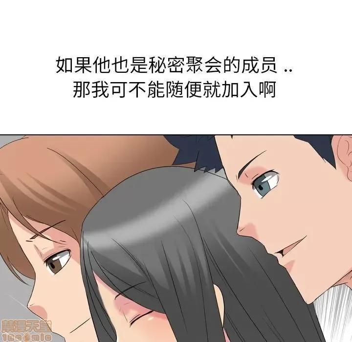 姐姐的私密日记 姐姐的私密日记 10 第104页