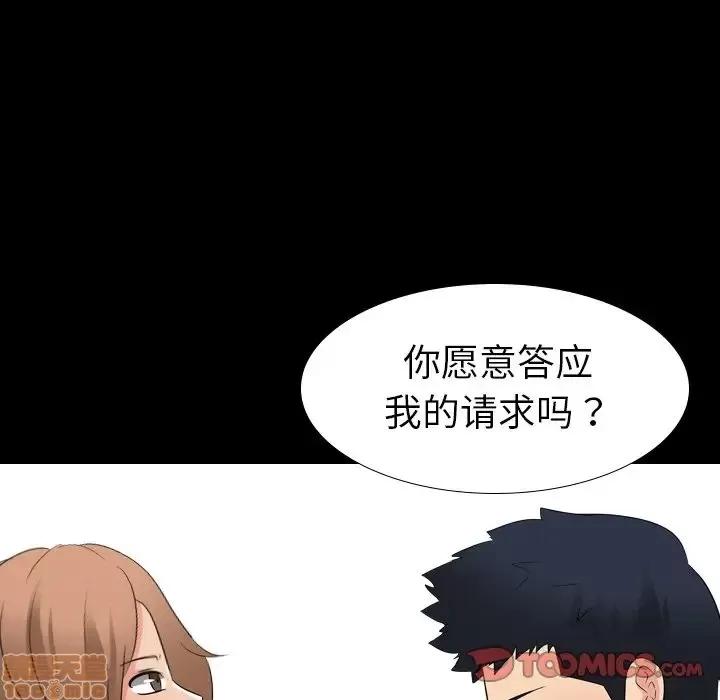 姐姐的私密日记 姐姐的私密日记 10 第111页