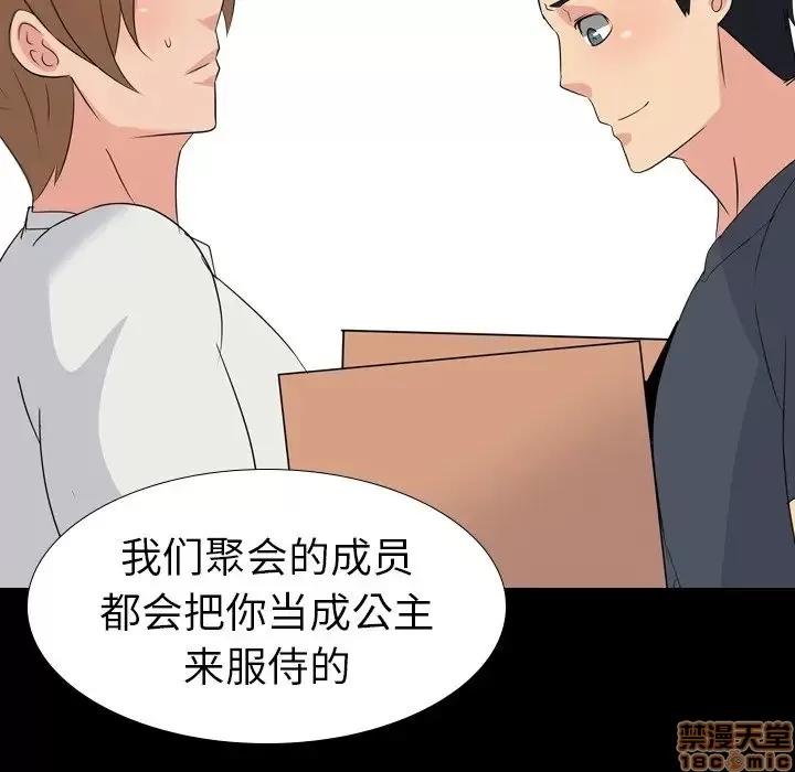 姐姐的私密日记 姐姐的私密日记 10 第112页