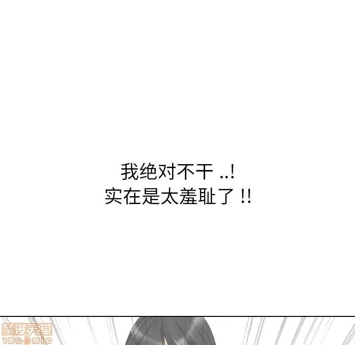 姐姐的私密日记 姐姐的私密日记 10 第123页