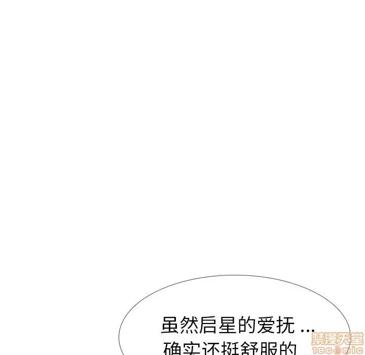姐姐的私密日记 姐姐的私密日记 10 第126页