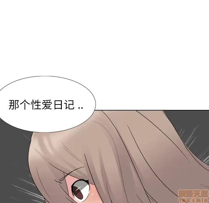 姐姐的私密日记 姐姐的私密日记 10 第136页