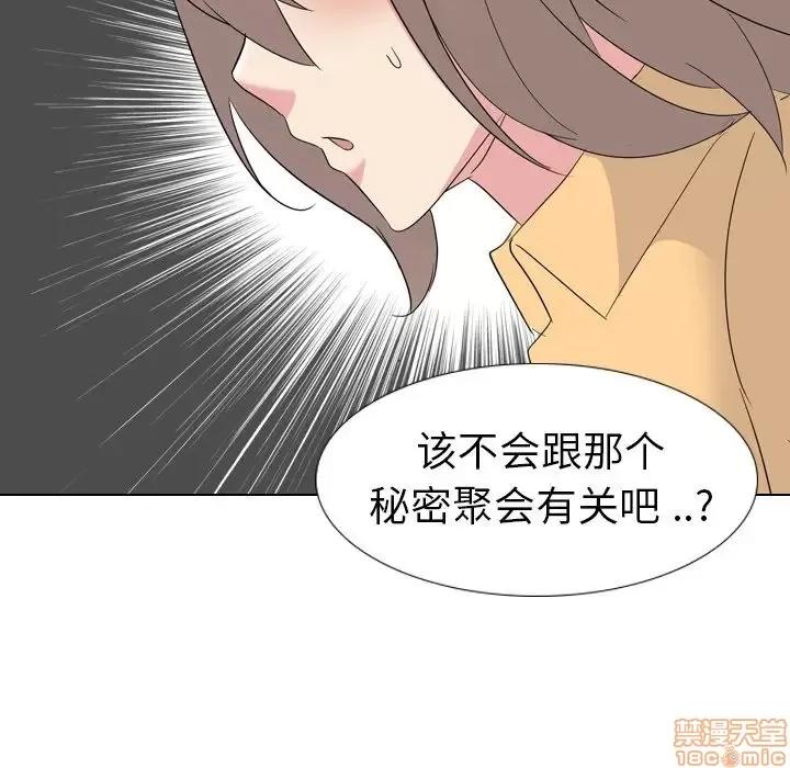 姐姐的私密日记 姐姐的私密日记 10 第137页