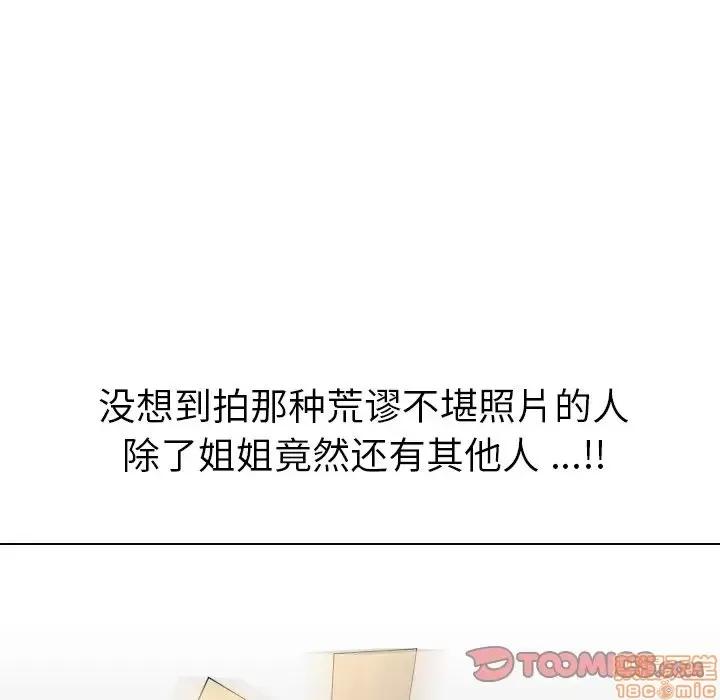 姐姐的私密日记 姐姐的私密日记 10 第138页