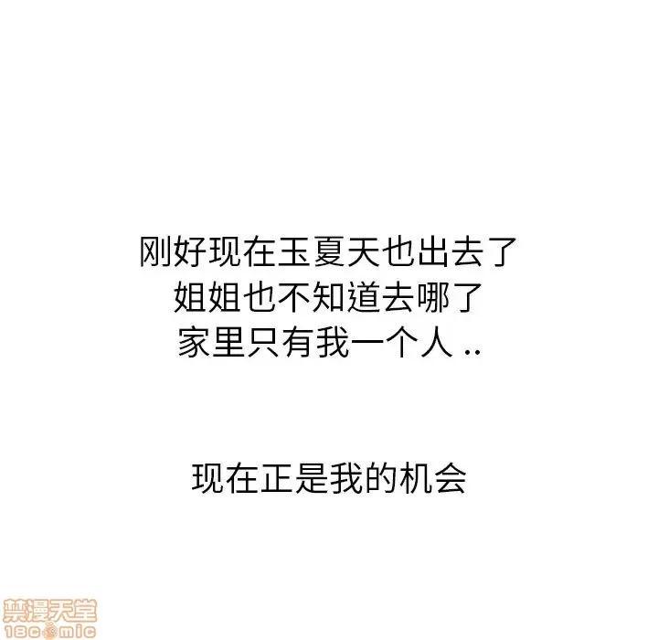 姐姐的私密日记 姐姐的私密日记 10 第148页