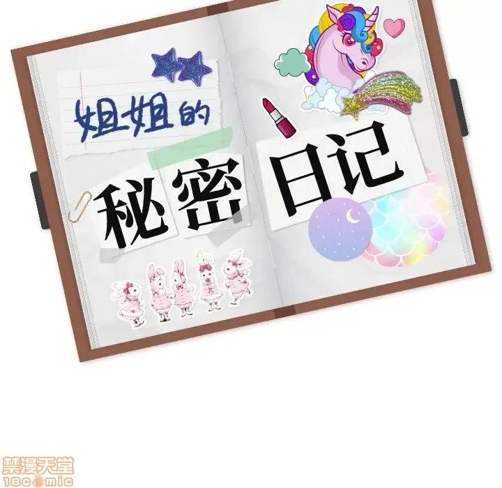 姐姐的私密日记 姐姐的私密日记 10 第152页