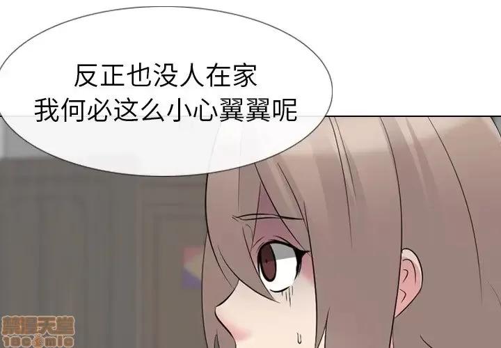 姐姐的私密日记 姐姐的私密日记 11 第4页