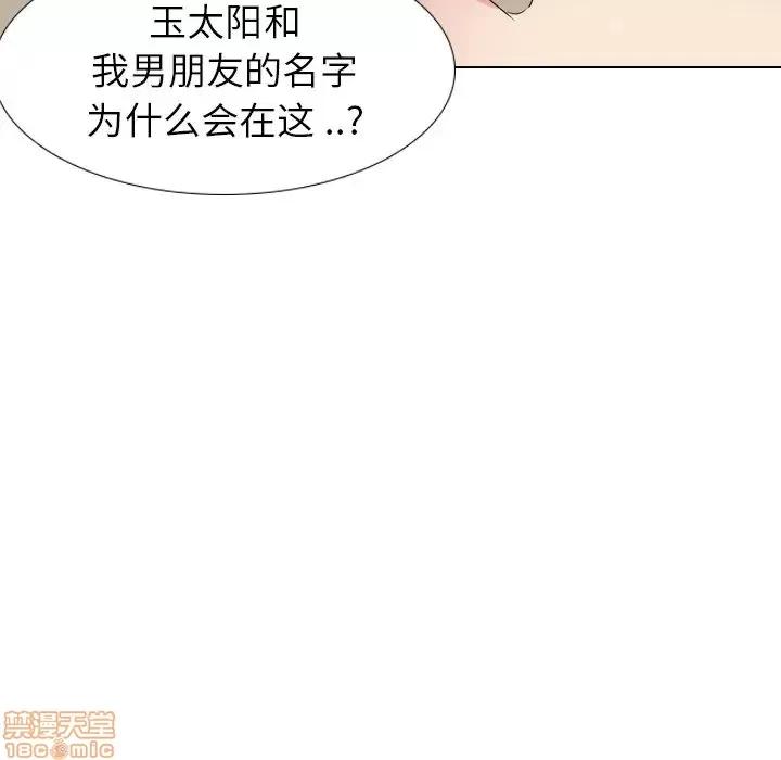 姐姐的私密日记 姐姐的私密日记 11 第26页