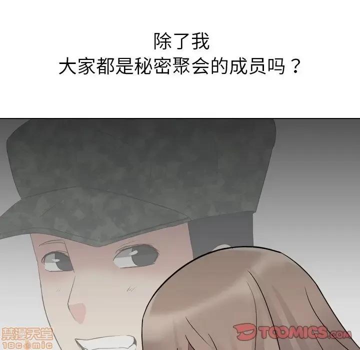 姐姐的私密日记 姐姐的私密日记 11 第27页