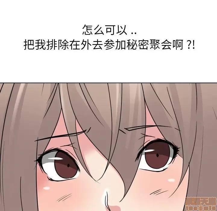 姐姐的私密日记 姐姐的私密日记 11 第29页