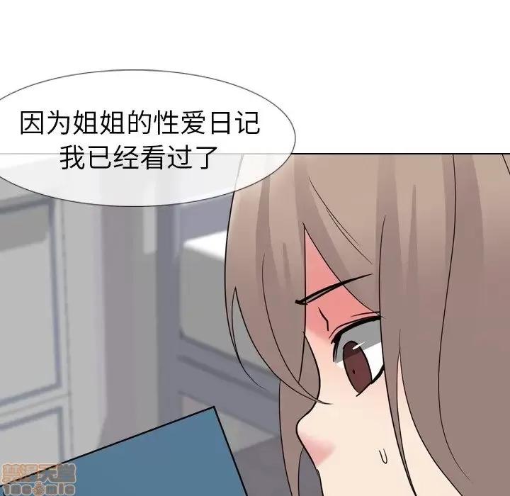 姐姐的私密日记 姐姐的私密日记 11 第31页