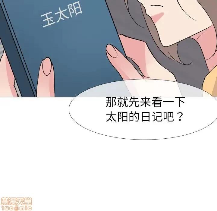 姐姐的私密日记 姐姐的私密日记 11 第32页