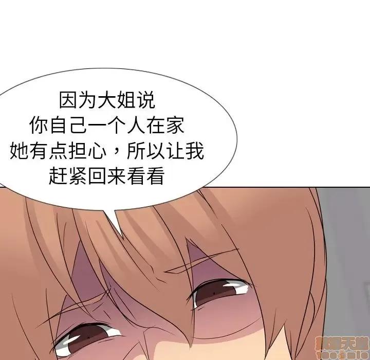 姐姐的私密日记 姐姐的私密日记 11 第39页