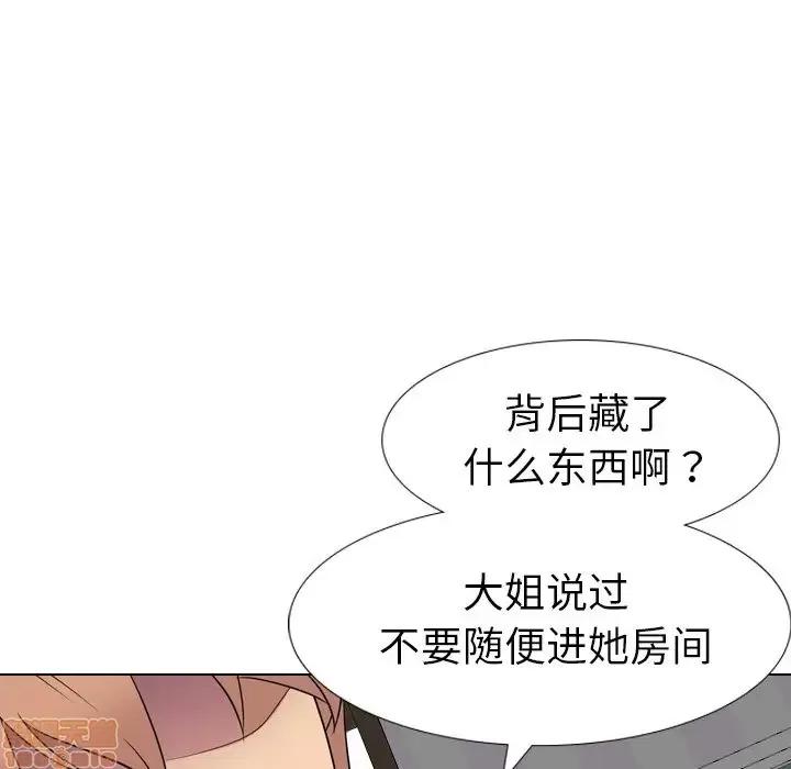 姐姐的私密日记 姐姐的私密日记 11 第43页
