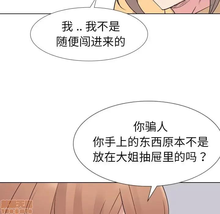 姐姐的私密日记 姐姐的私密日记 11 第45页