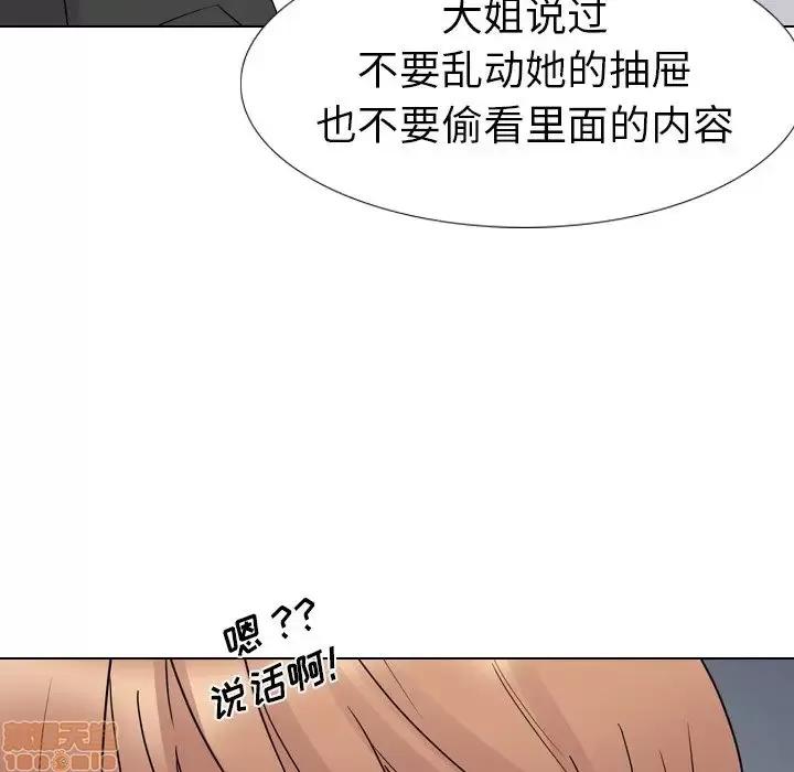 姐姐的私密日记 姐姐的私密日记 11 第47页