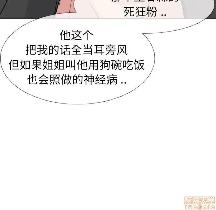 姐姐的私密日记 姐姐的私密日记 11 第49页